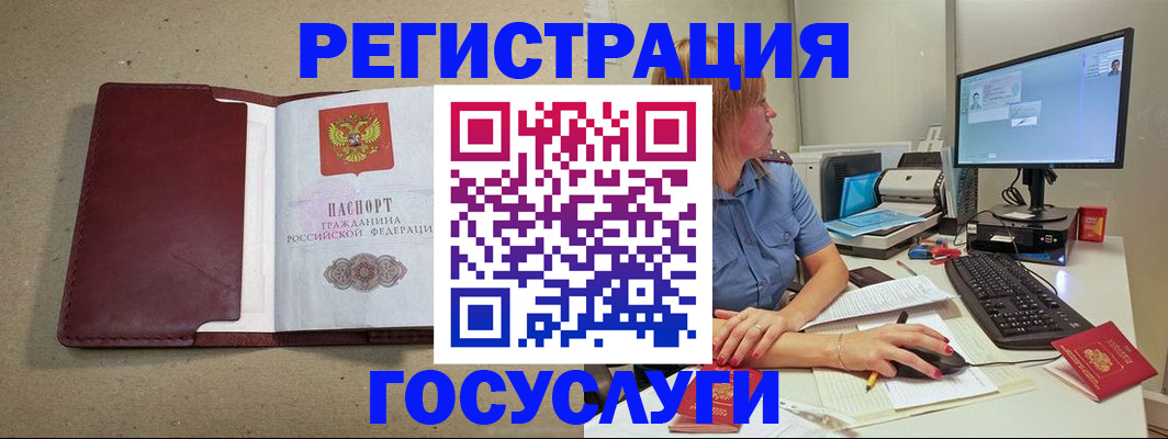 купить прописку в Ненецком АО