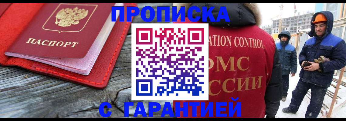 временная регистрация для школы в Ненецком АО