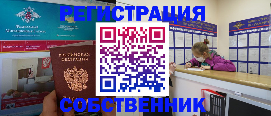 временная регистрация поиск в Ненецком АО
