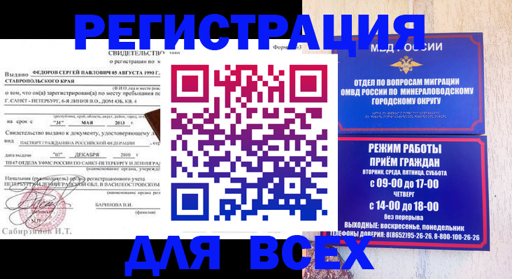 временная регистрация поиск в Ненецком АО